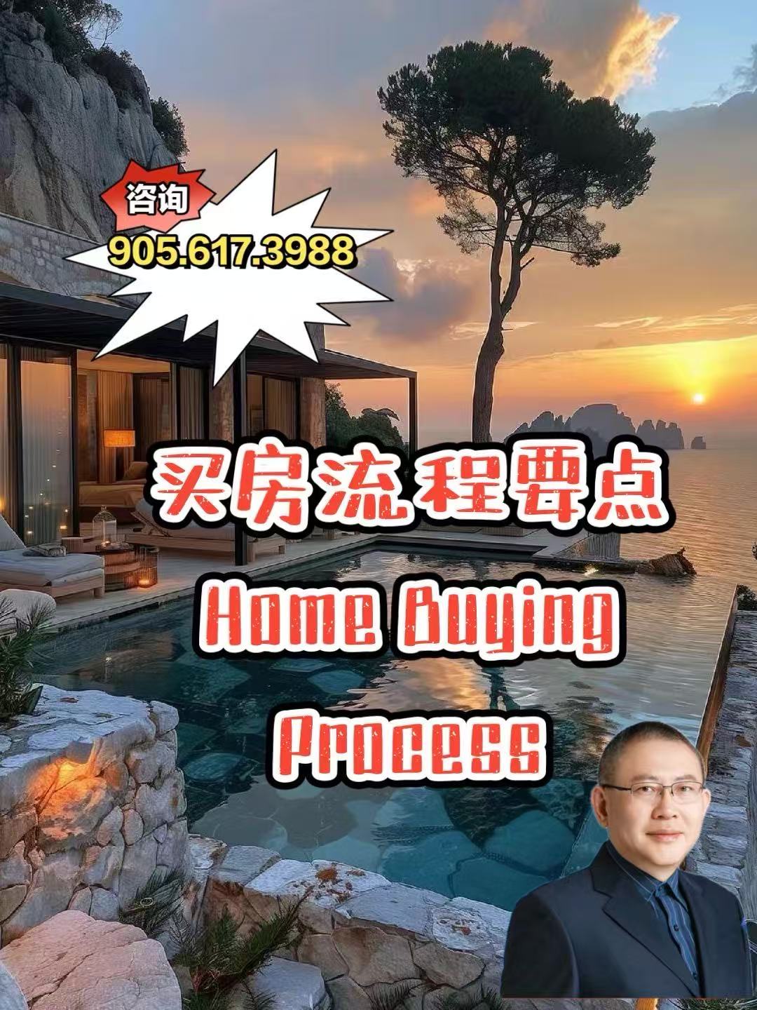 🏠 Toronto Home Buying Guide (Step-by-Step)