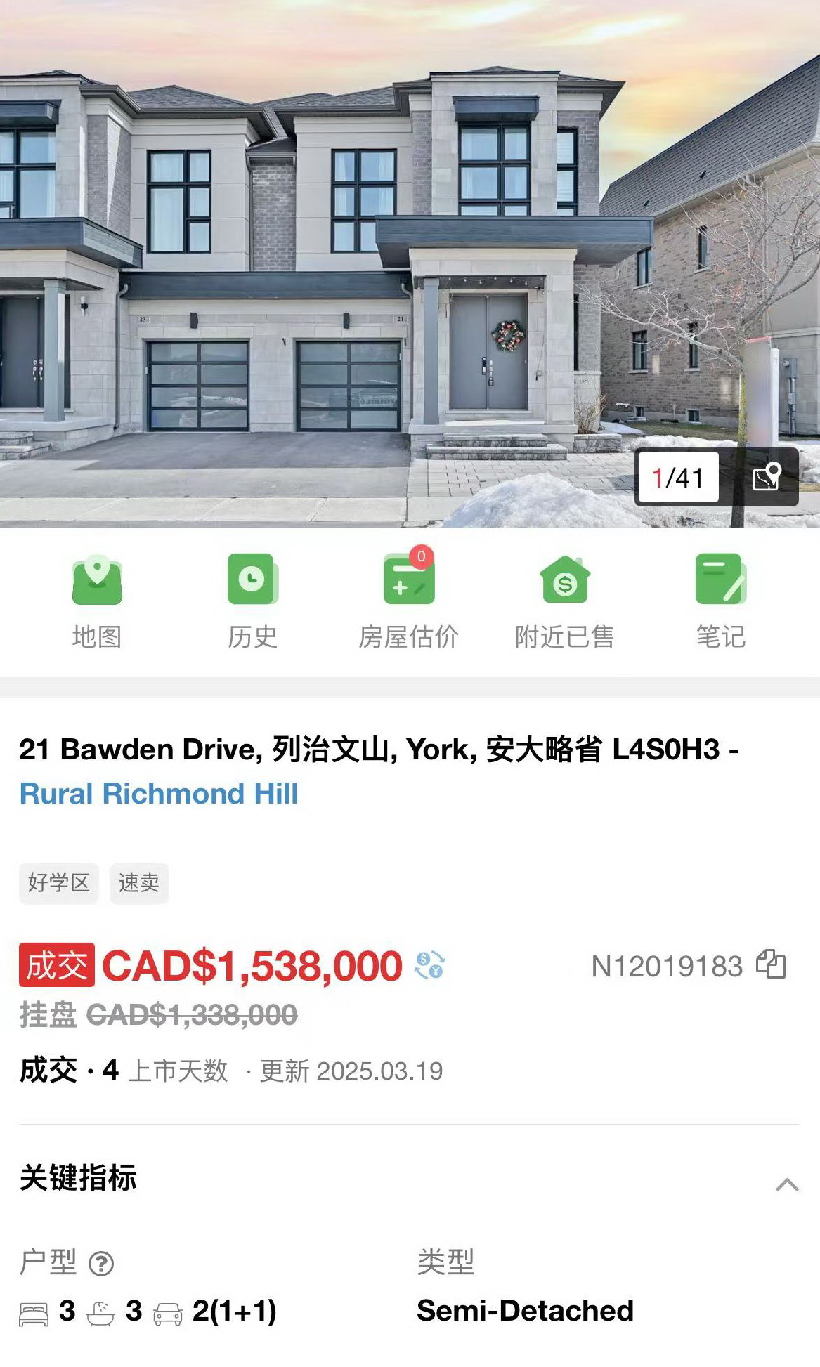 The listing with unique plan was sold for 80,000 yuan more than the market price