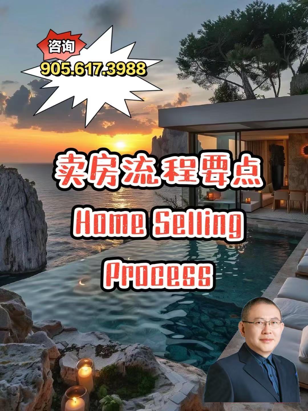 🏡 Home Selling Process in Ontario, Canada