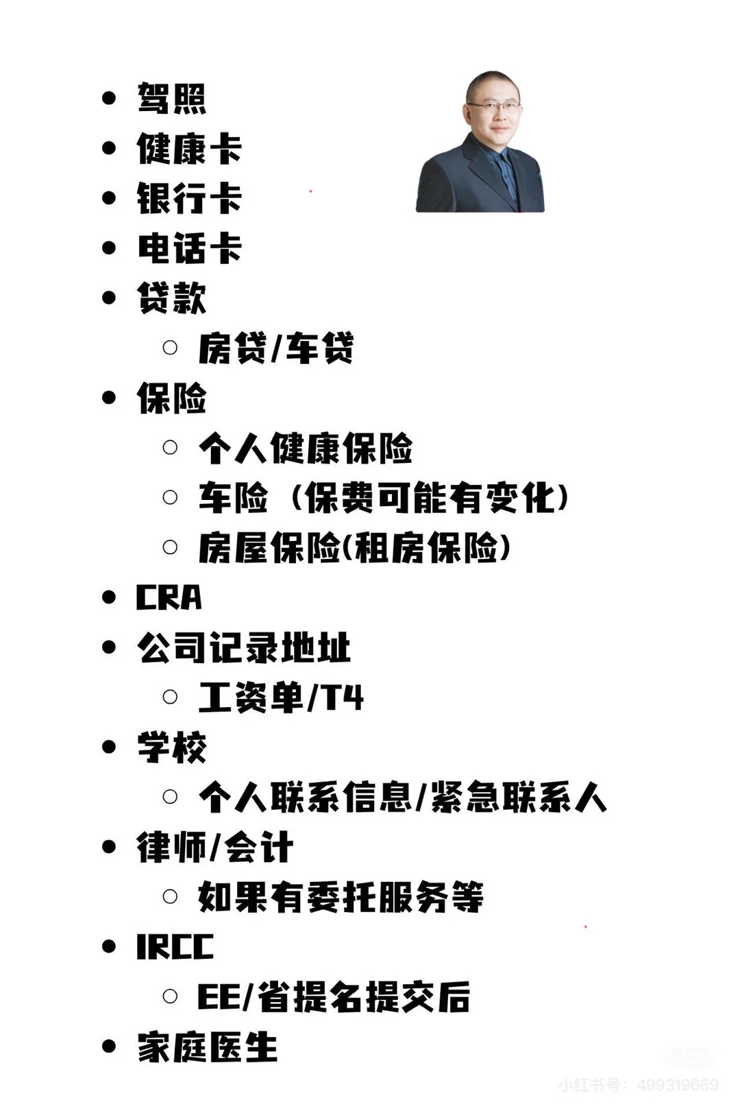 Address Change Checklist for Moving